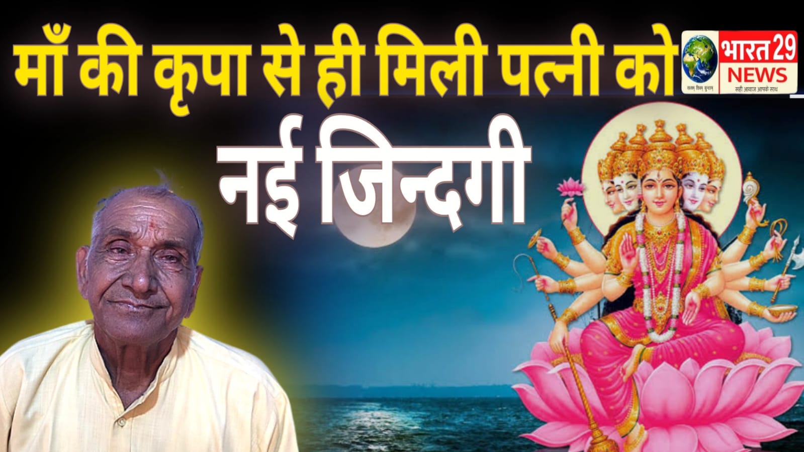 माँ गायत्री की कृपा से ही मेरी पत्नी को नई जिन्दगी मिली